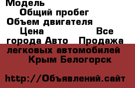  › Модель ­ Volkswagen Caravelle › Общий пробег ­ 225 › Объем двигателя ­ 2 000 › Цена ­ 1 150 000 - Все города Авто » Продажа легковых автомобилей   . Крым,Белогорск